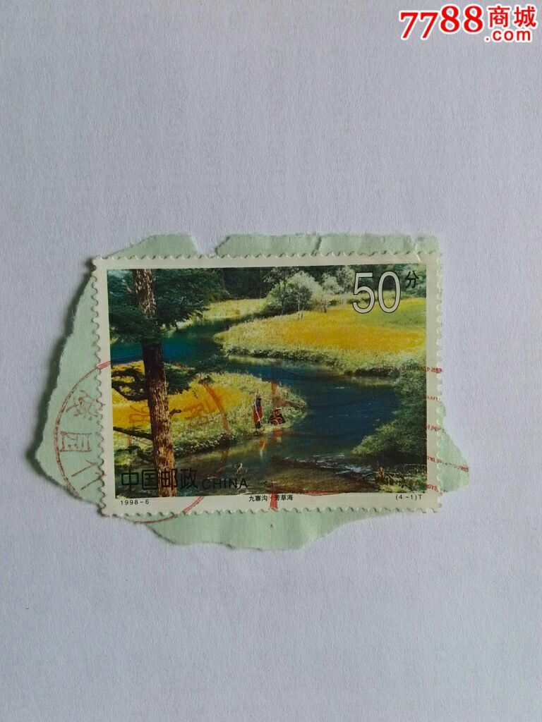信销票—1998-6九寨沟(4-1)-价格:0元-se38870870-新中国邮票-零售