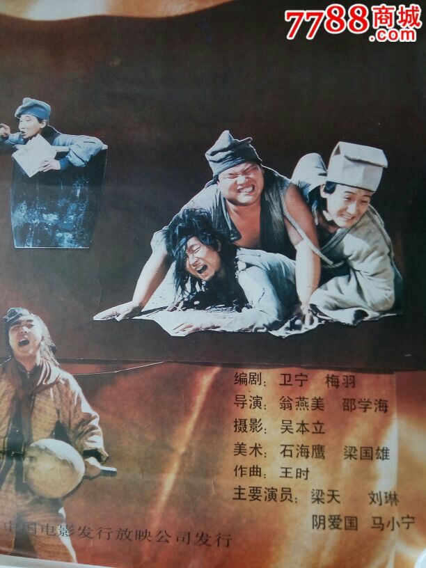 傻小子行侠记