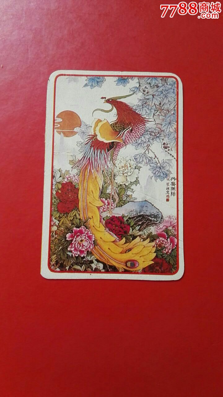 名画丹凤朝阳