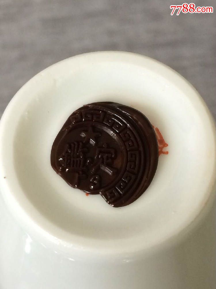 70年代景德镇出口创汇薄胎瓶回流瓷器官窑文物商店出口带火漆