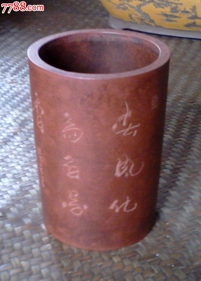 壬辰年款铁画轩制紫砂笔筒