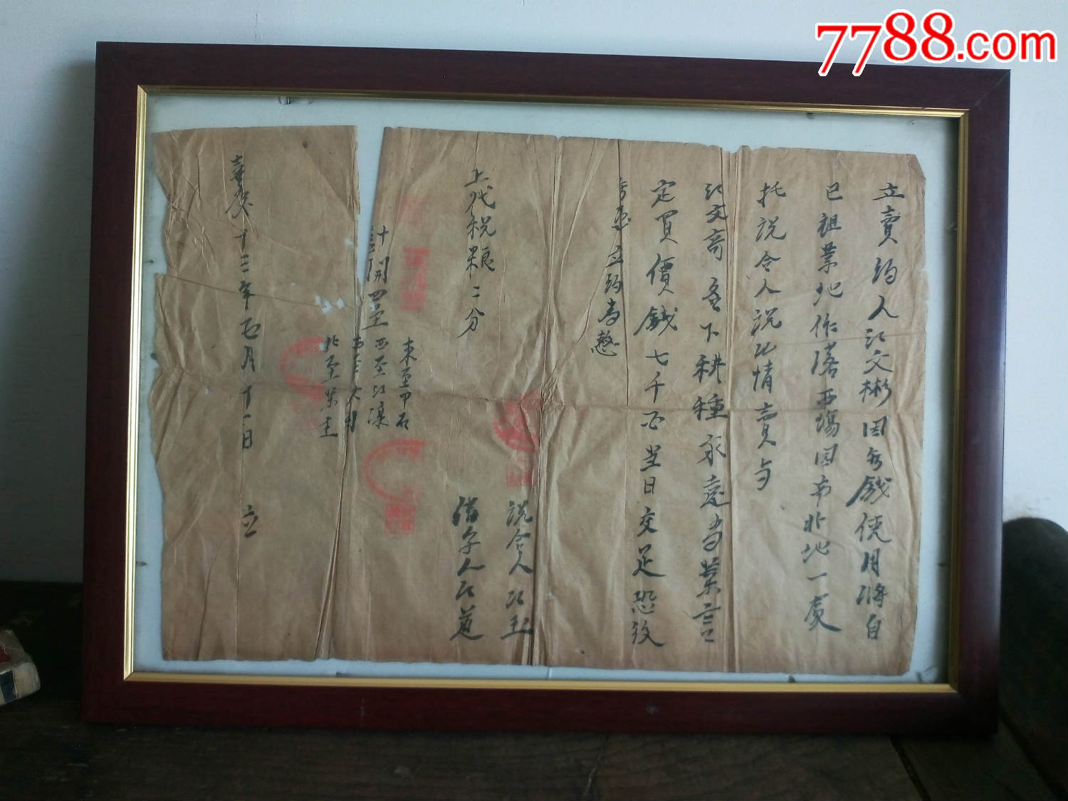 清嘉庆带官印印章老地契带框稀有民俗展览契约单据文献杂项包老