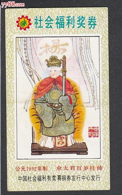 dn9210佘太君百岁挂帅