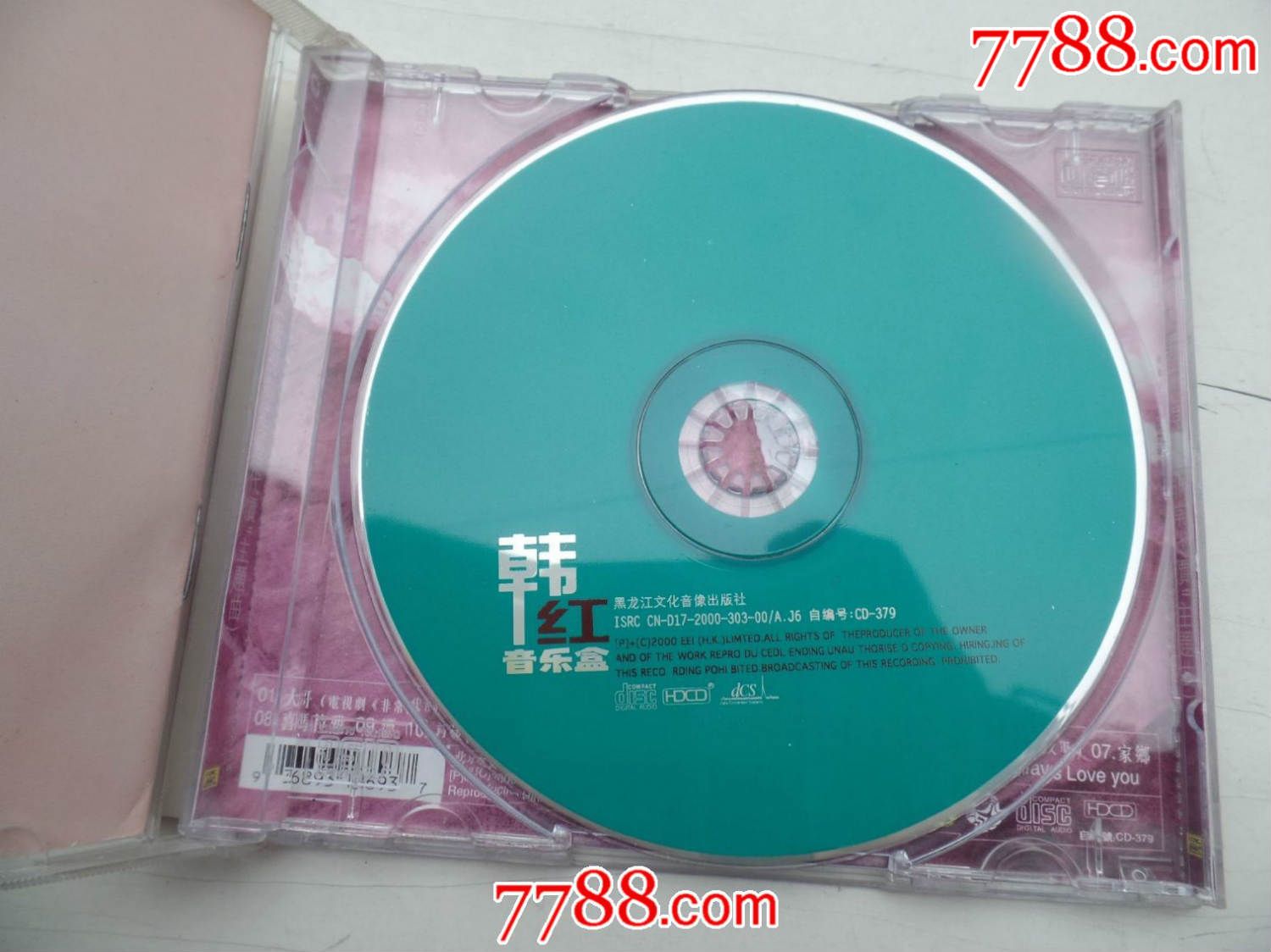 韩红大哥电视剧非常代价主题曲(disc)