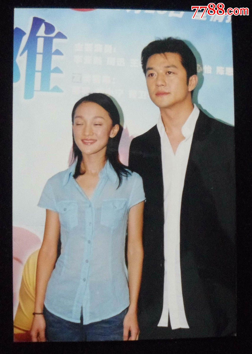 周迅,李亚鹏在发布会上