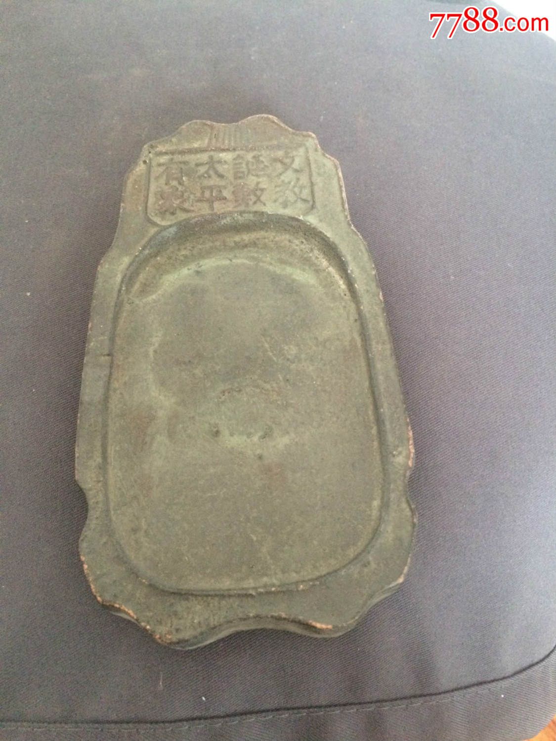 清代铜砚台,很少见的东西,保真包老,包完整
