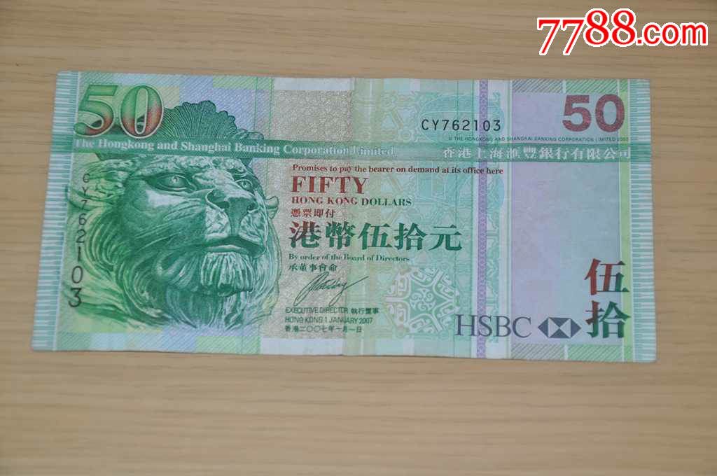 50港币图片-千图网