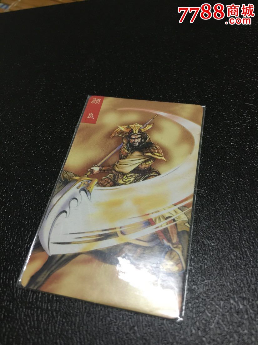 小浣熊三国官渡中卡,颜良