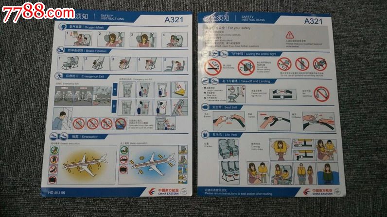 飞机规则指示牌图片