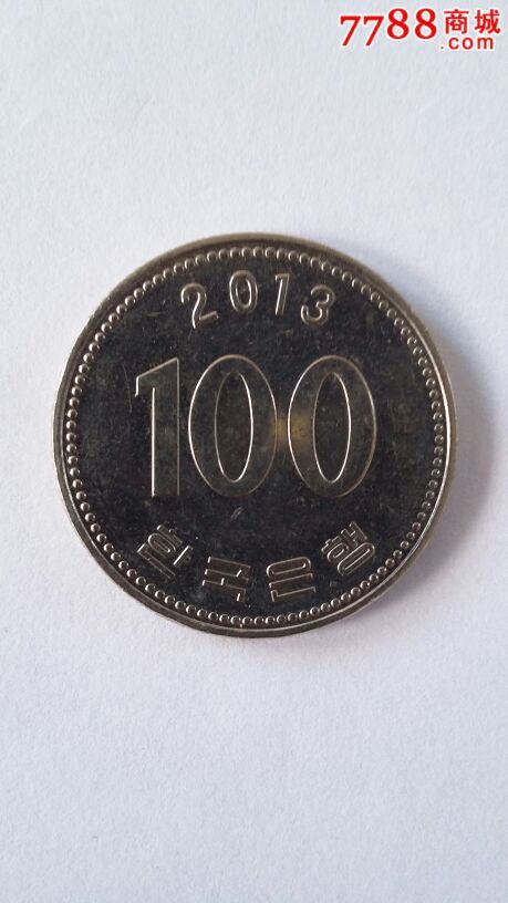 韩国100元硬币