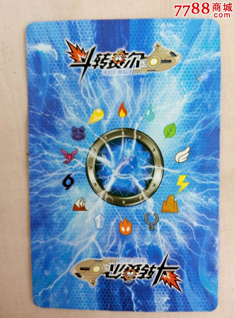 斗转赛尔阿波罗