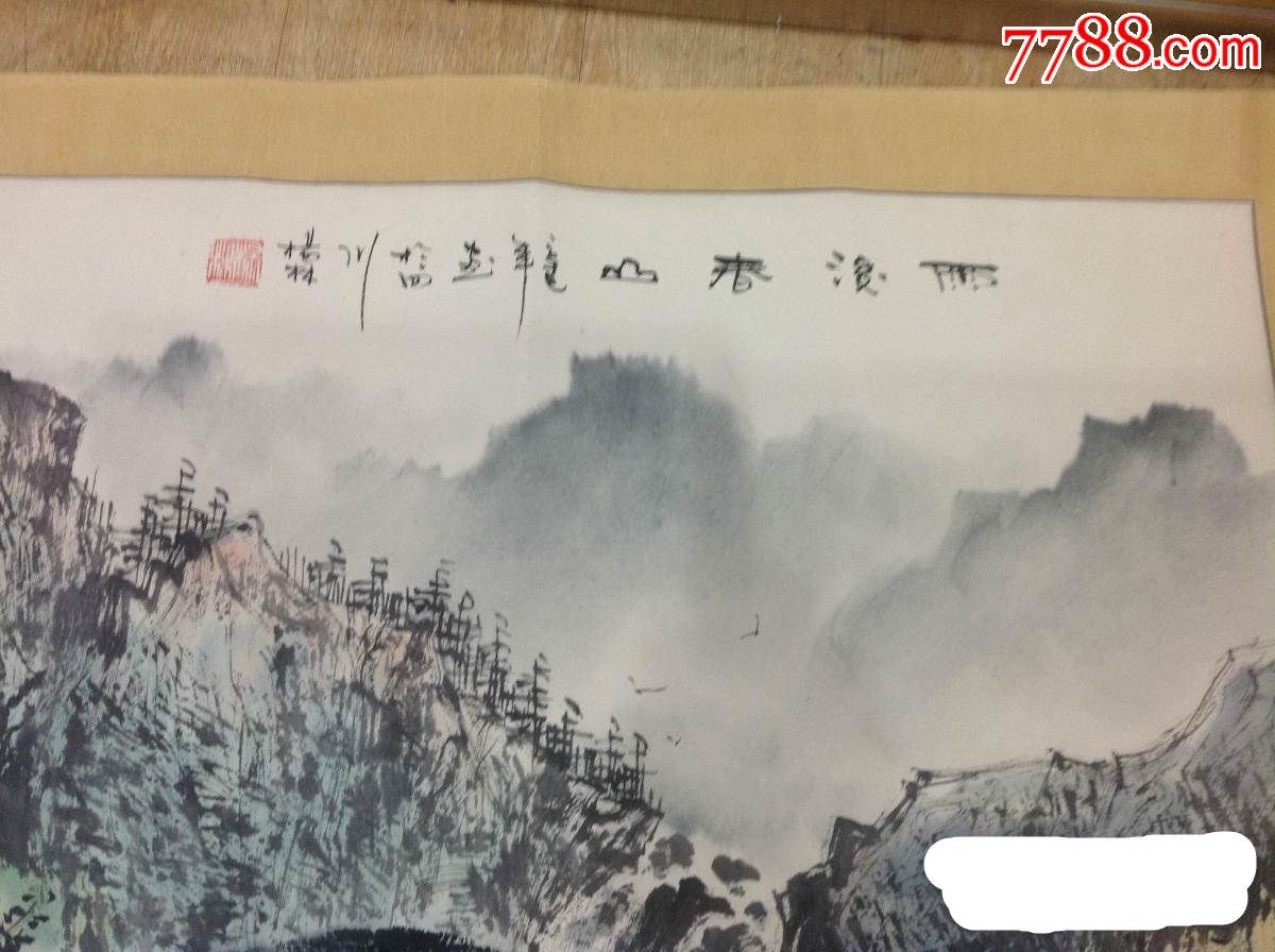 b3261杨林大山水画