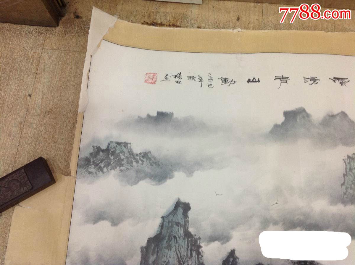 杨林大山水画