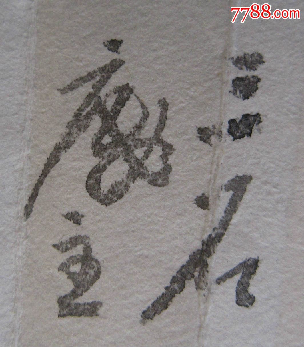 曾宓山水大扇面