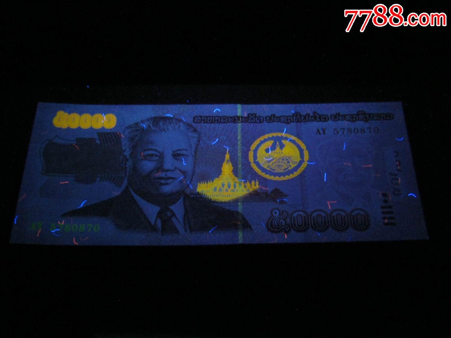 老挝50000基普2004年全新unc外国纸币包真
