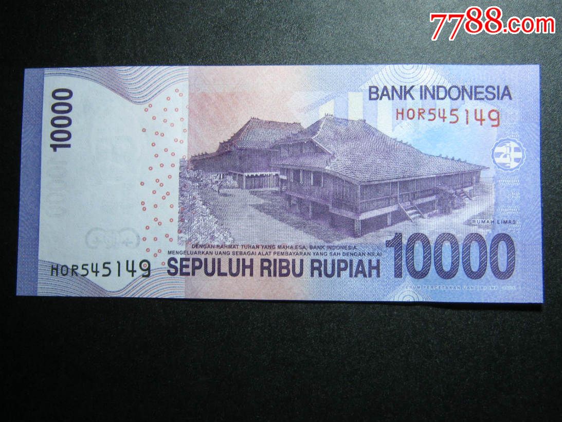 印度尼西亚10000卢比2015年全新unc外国纸币包真