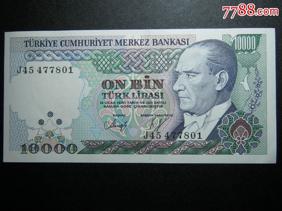 土耳其10000里拉1970年全新unc外国纸币包真