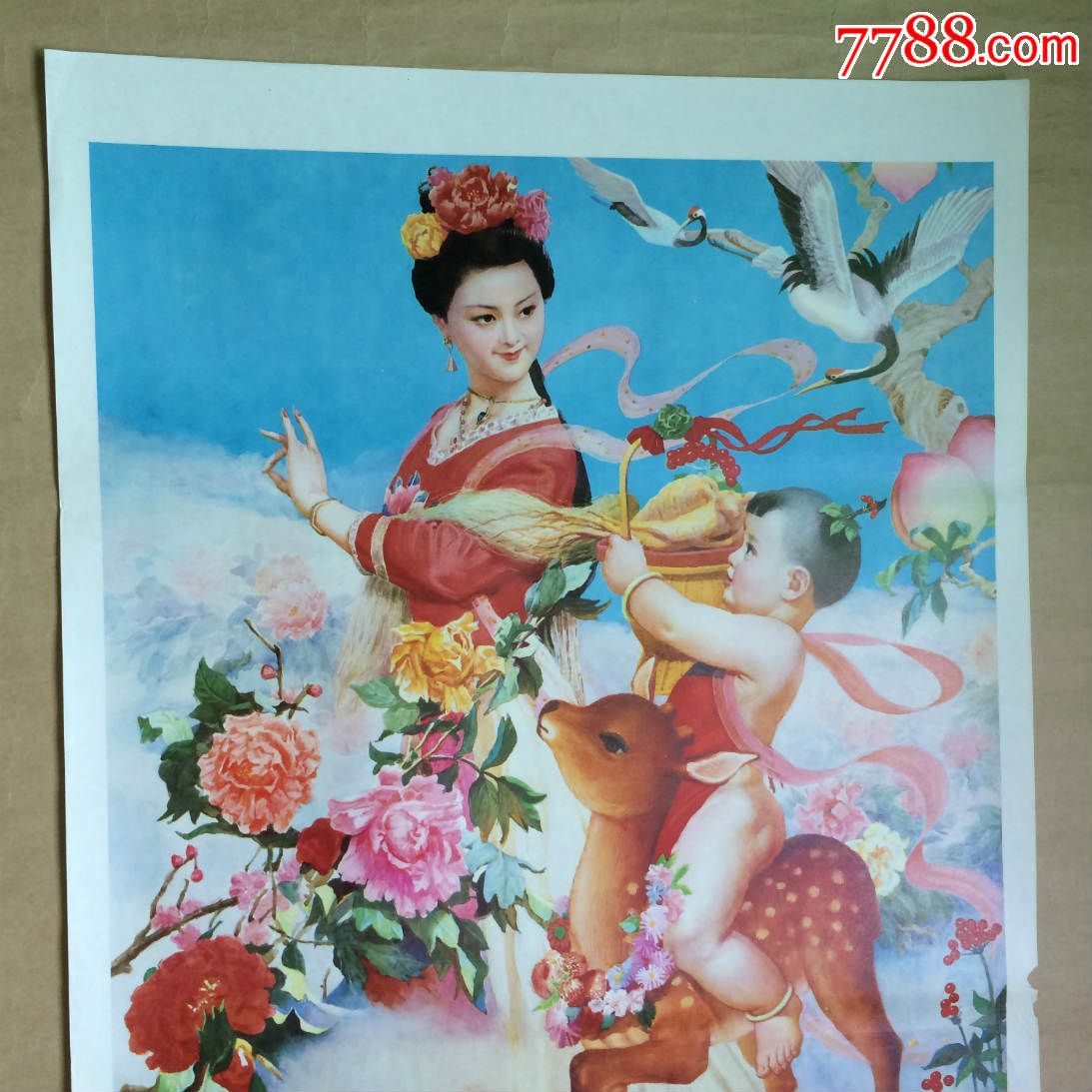 年画:牡丹仙子和人参娃娃(2开)王振羽作,上海人民美术1986年1版1印