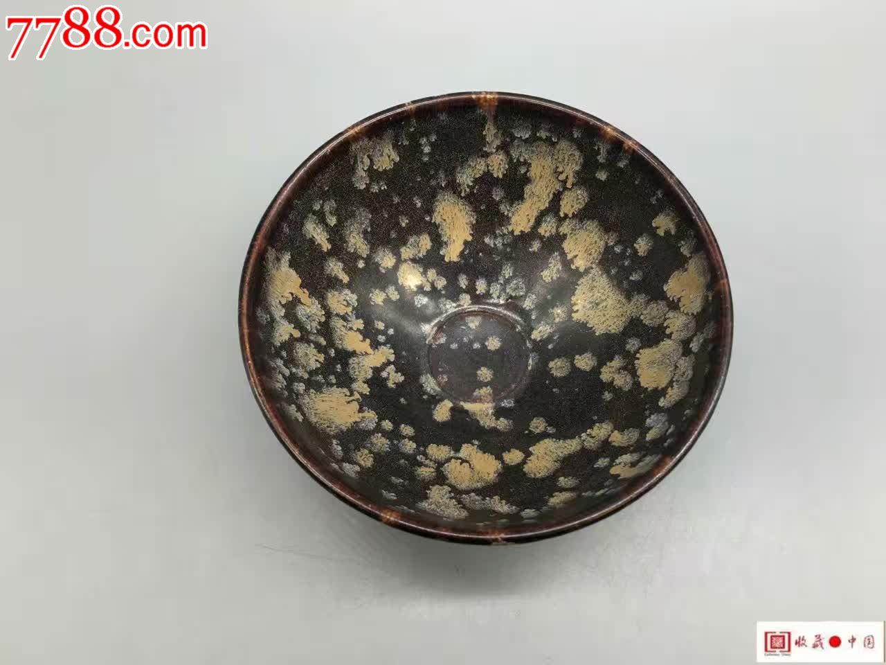 宋代吉州窑鹧鸪斑茶盏