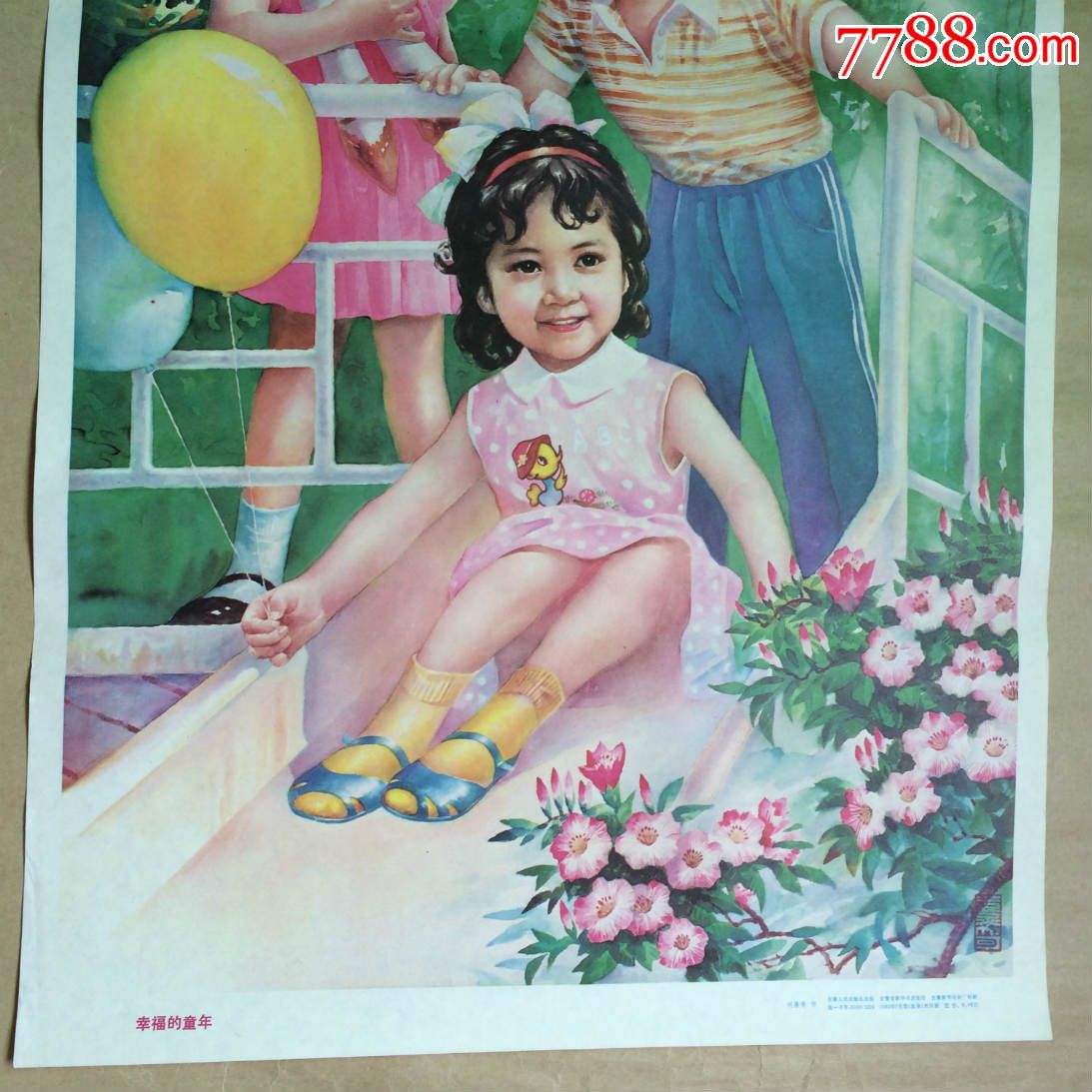 年1版1印,年画/宣传画,绘画稿印刷,年画,其他画法,八十年代(20世纪)