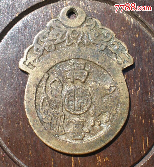 黄亮美品福喜挂花_花钱/厌胜钱_第1张_7788钱币网