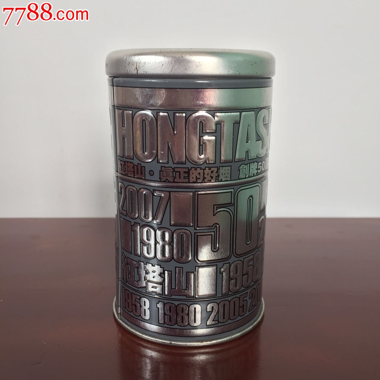 红塔山50周年纪念版(1958——2008)铁罐烟盒