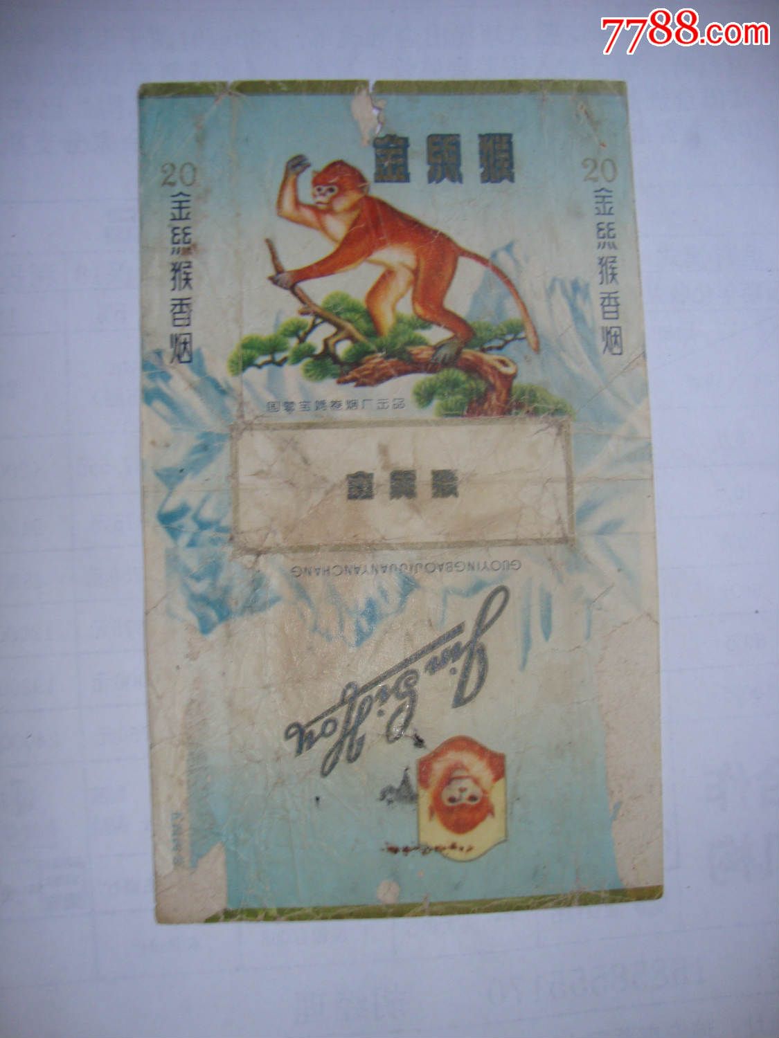 金丝猴