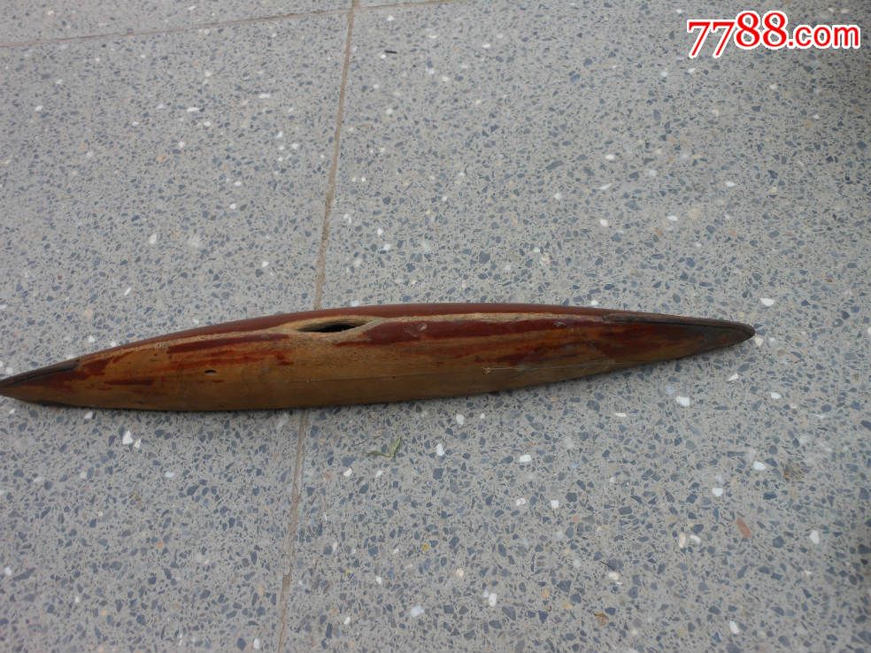 一个老的织布用的梭子39厘米*5厘米*4厘米重132克木质不详