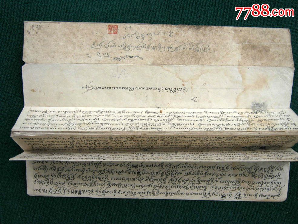 dw6云南傣族老傣文傣泐文折经装写本手稿5