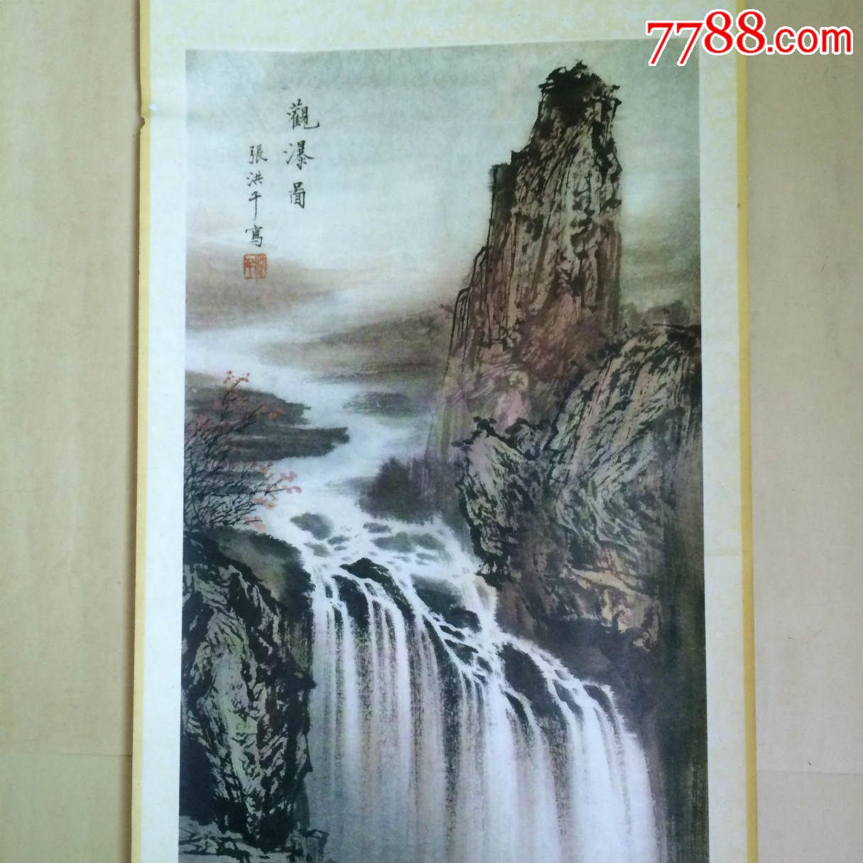 观瀑图(4条屏一套全)张洪千作,天津杨柳青1986年1版1印