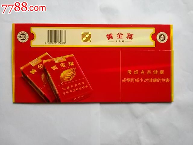 黄金叶---红大金圆