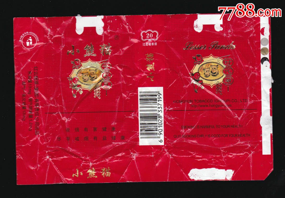 小熊猫(软珍品)4尽早版(337199)-红云烟草(集团)有限责任公司