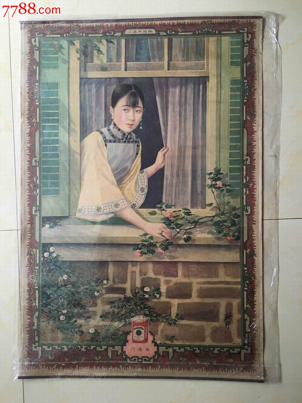 民国老月份牌广告画,哈德门香烟广告画