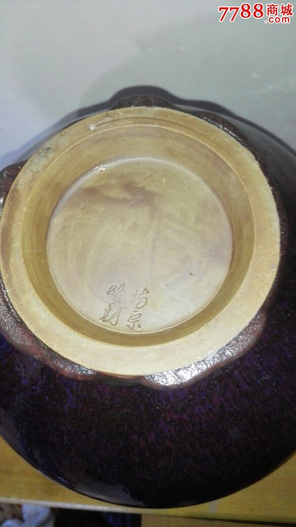 现代钧瓷苗宗贤制玉壶春瓶