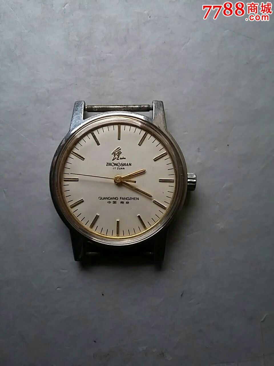 南京【钟山】_手表/腕表_第1张_7788钟表收藏