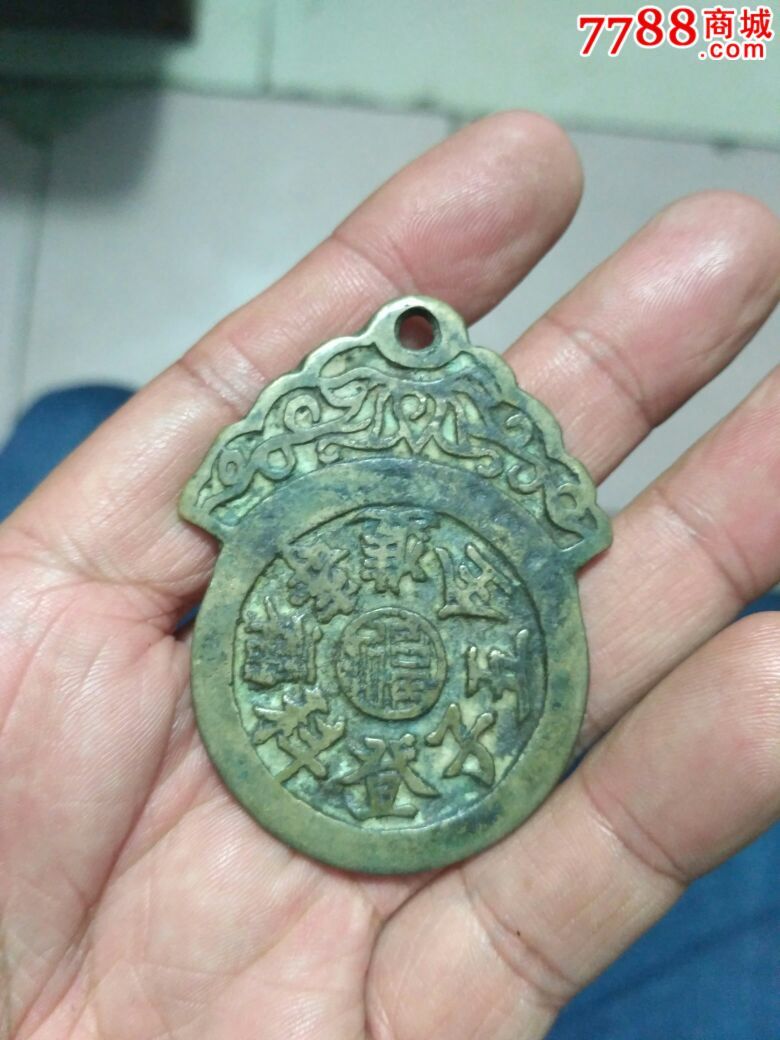 五子登科花钱
