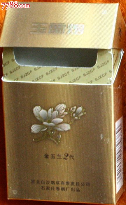 河北白沙菸草公司-石家莊捲菸廠出品【玉蘭煙】金玉蘭2代焦油量13mg3d