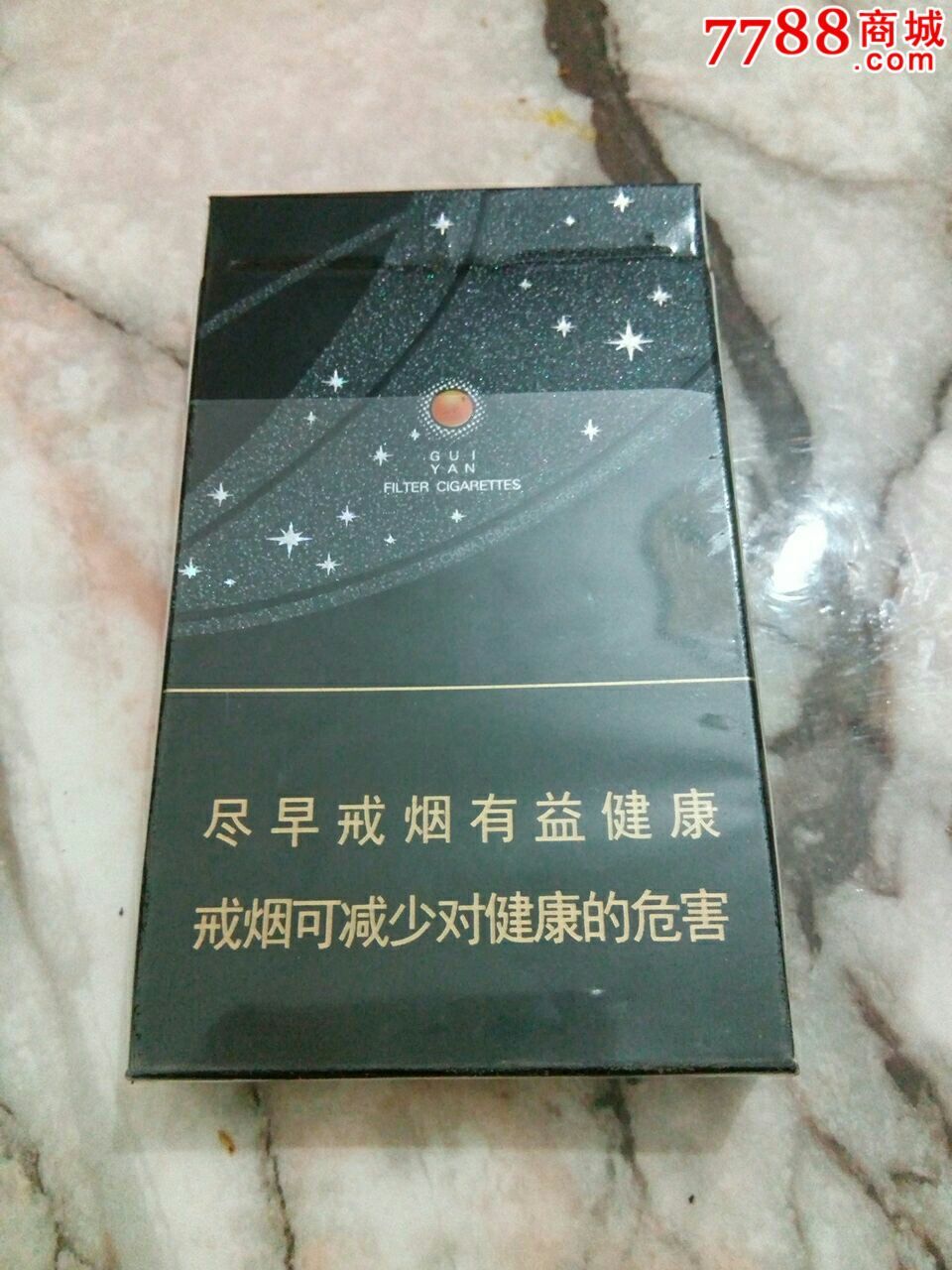 貴煙細支(跨越)陳皮爆珠