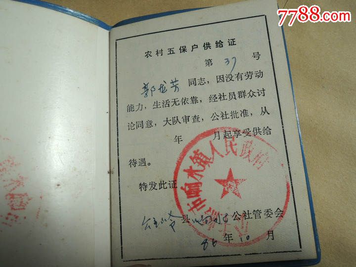 农村五保户住院怎么报医疗费 山东省枣庄市农村五保户医疗费报销标准