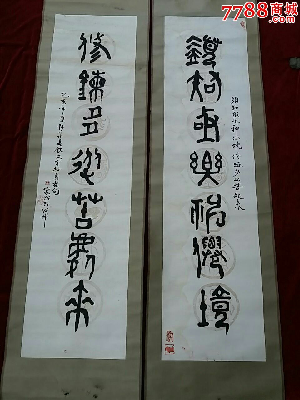 著名书法家杜家琪书法原作