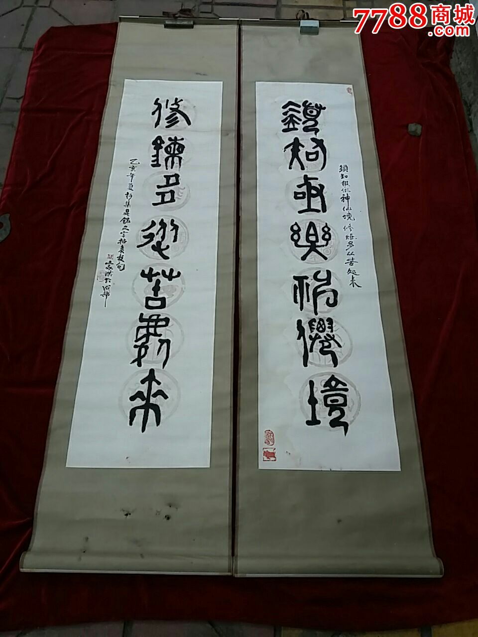 著名书法家杜家琪书法原作