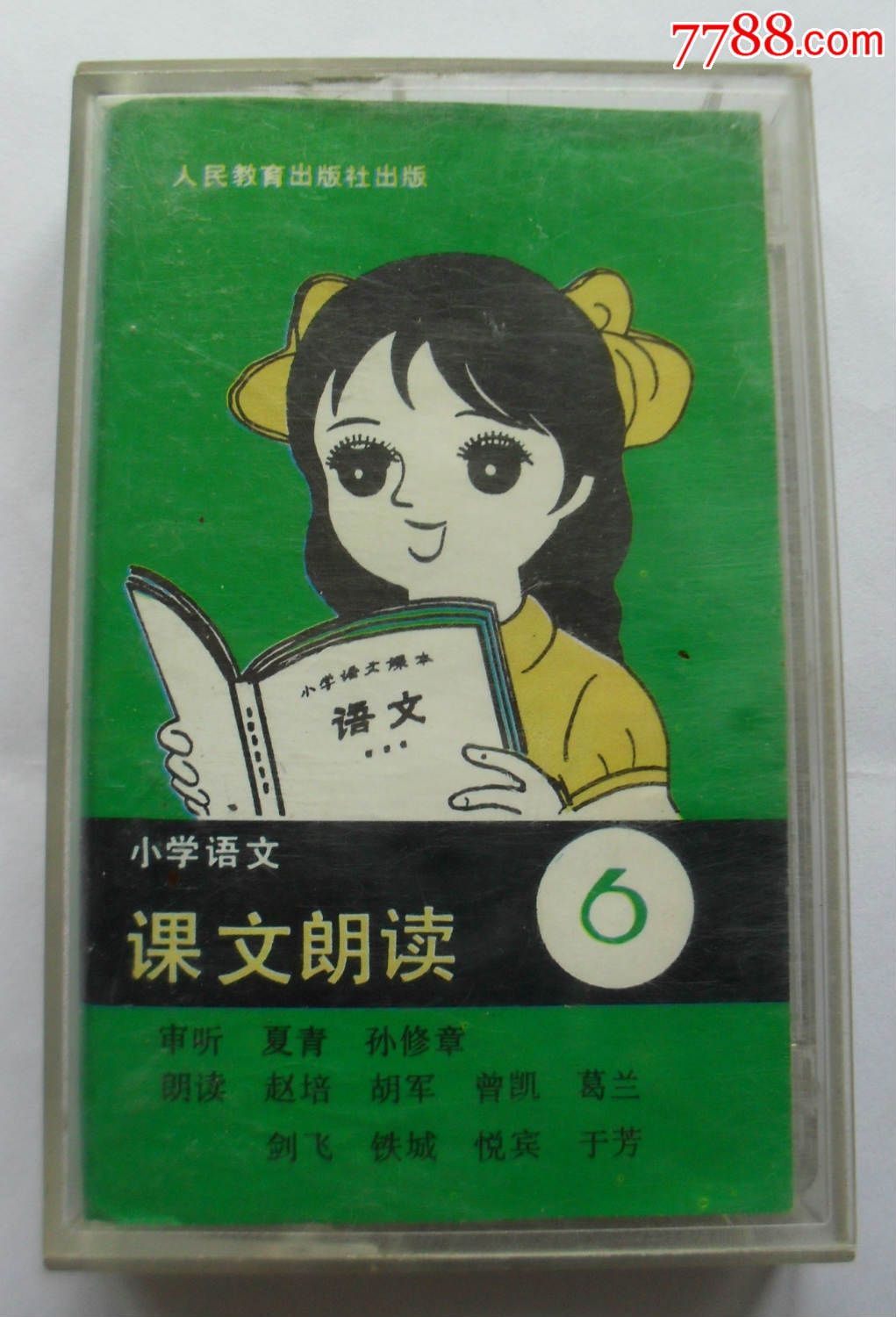 小学语文课文朗读6-se39953333-磁带/卡带-零售-7788收藏__中国收藏