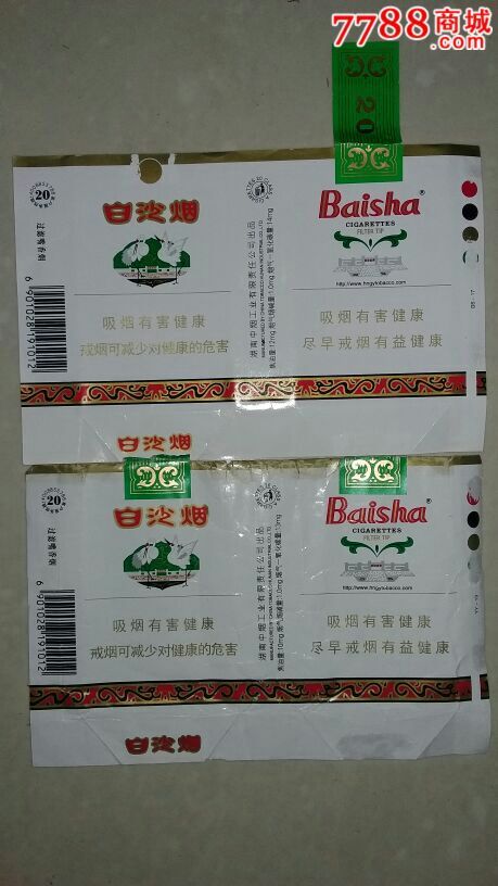 12版【白沙】2种不同