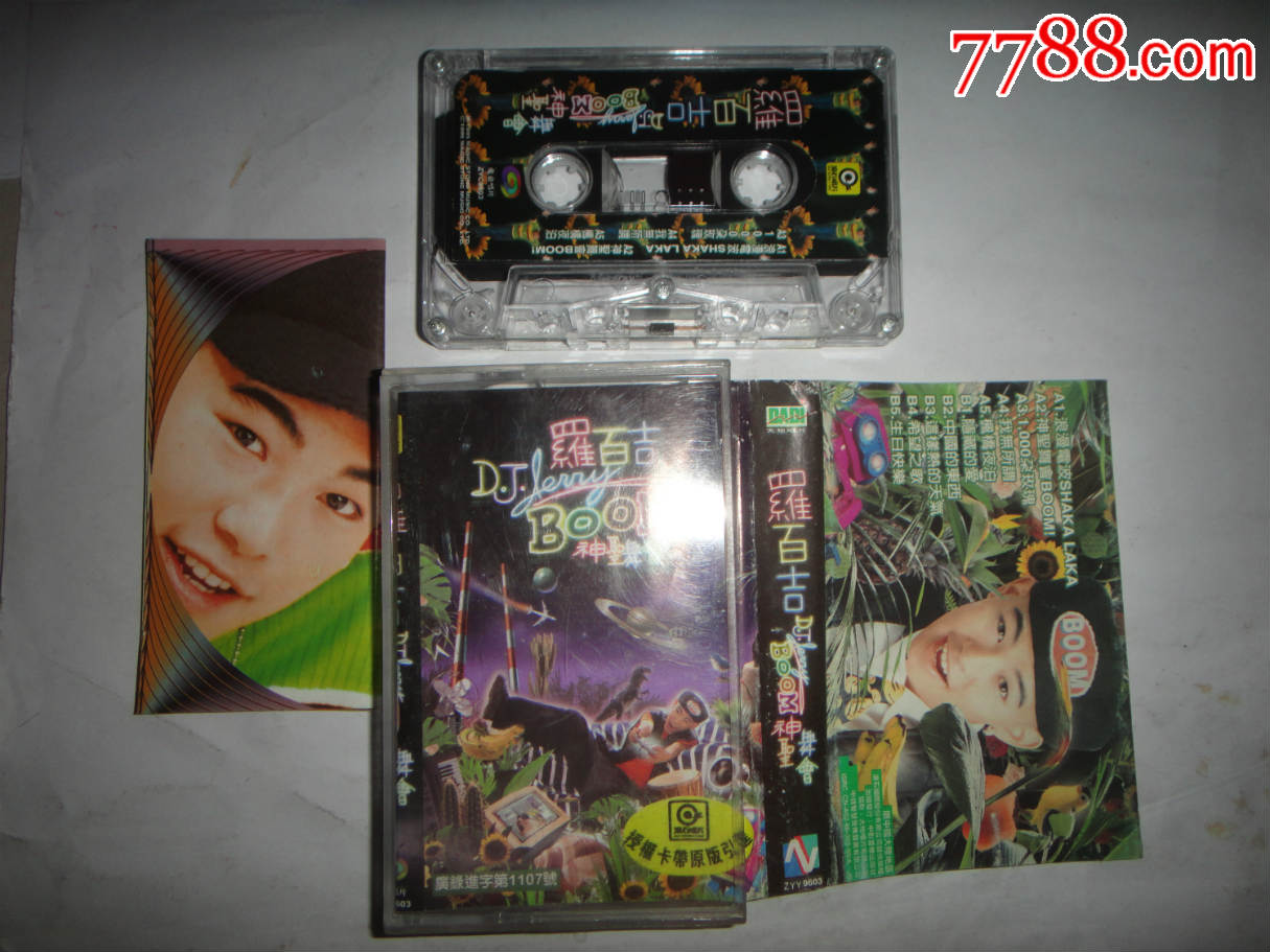 滚石唱片授权---中影音像引进磁带--罗百吉--神圣舞会