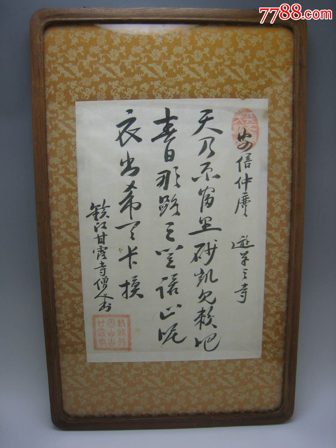 阿部仲麻吕的诗《望乡》,落款为镇江北固山甘露寺僧人