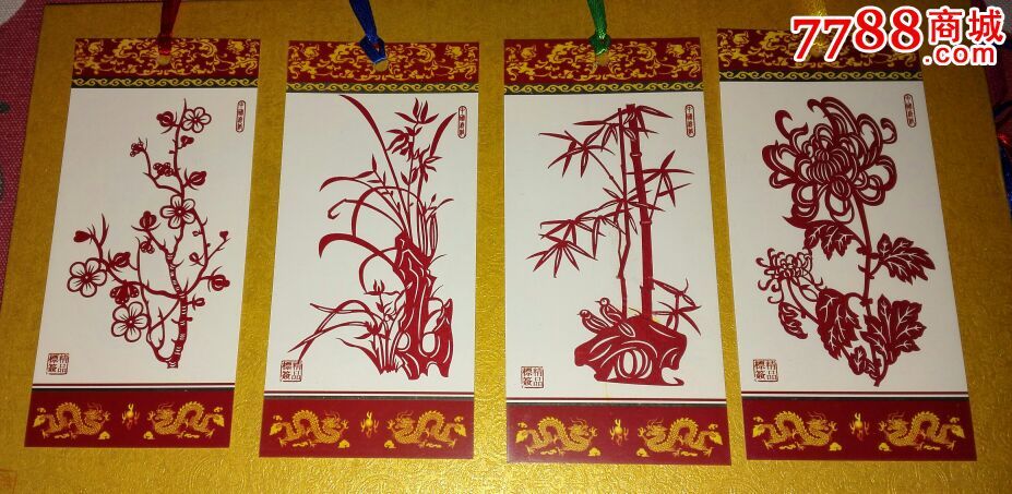 梅兰竹菊剪纸书签一套
