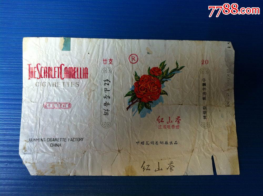 拆软低价处理--红山茶