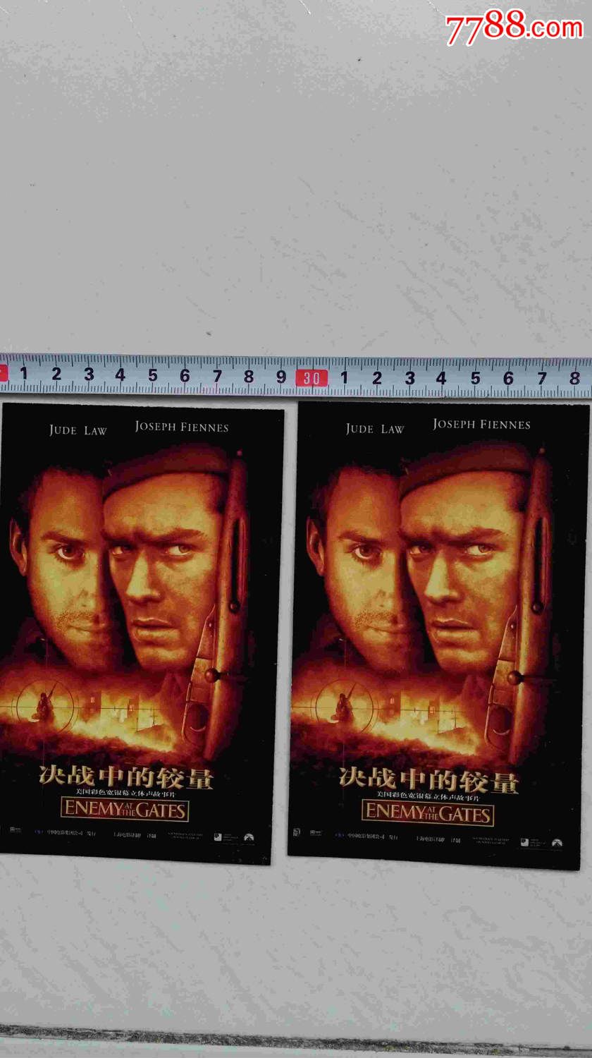 电影卡片【决战的较量】_价格3元_第1张_7788收藏__收藏热线