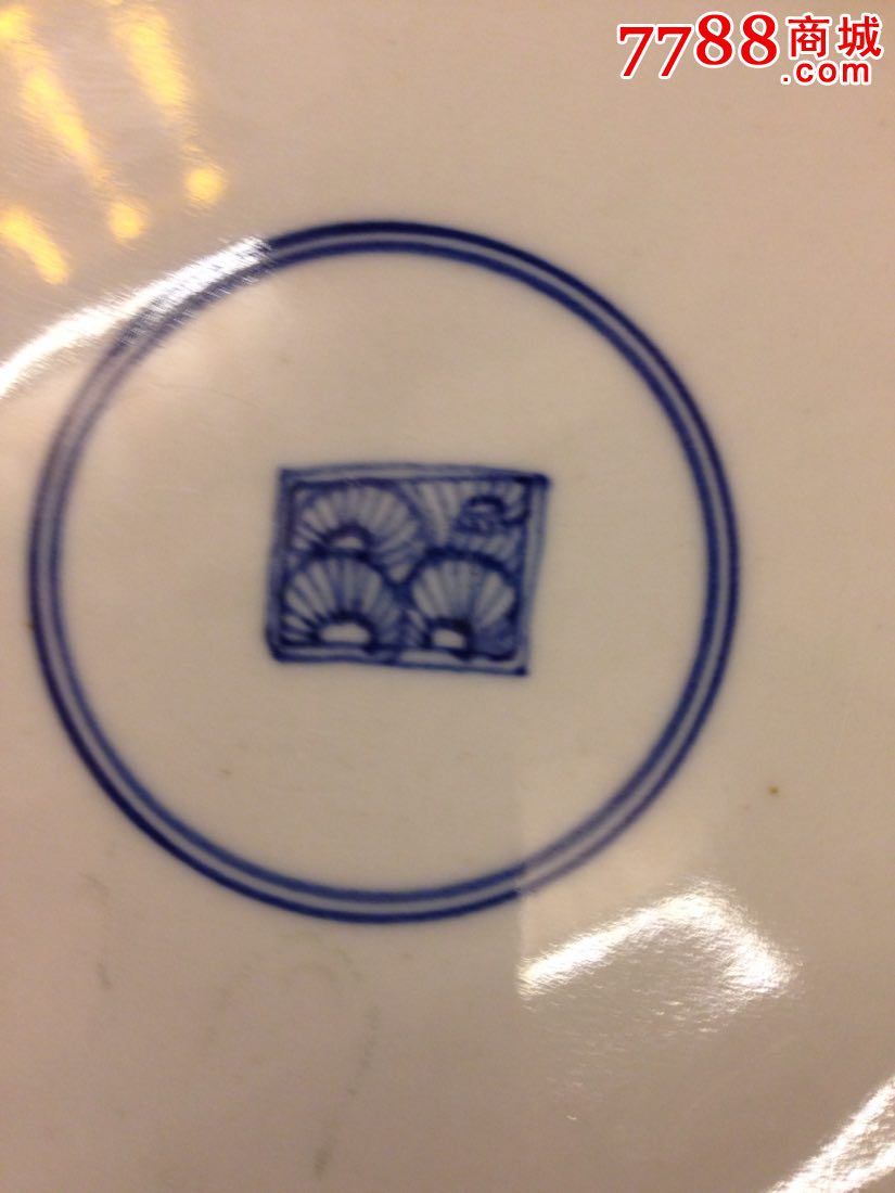 雍正花押款万寿盘