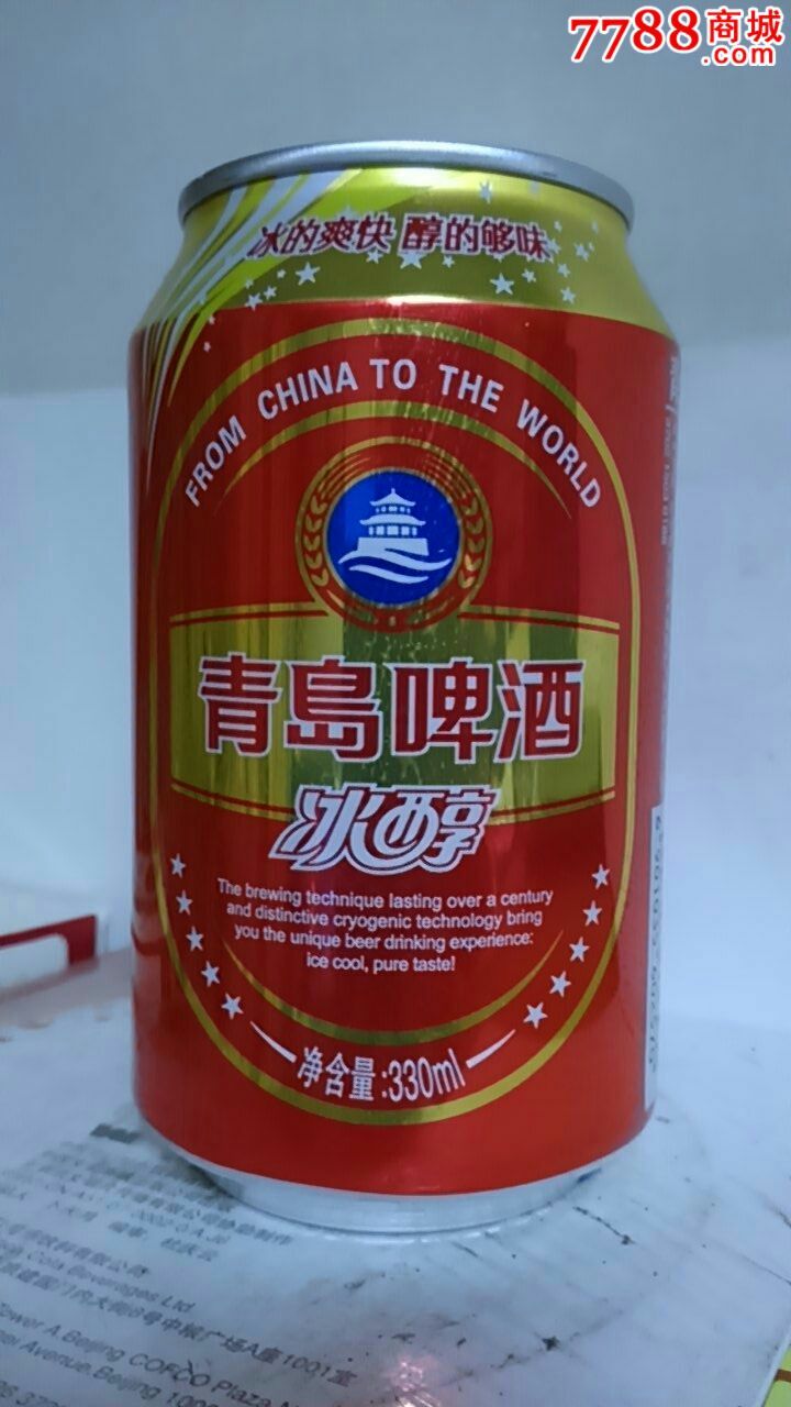 330ml青岛啤酒罐(冰醇)新版